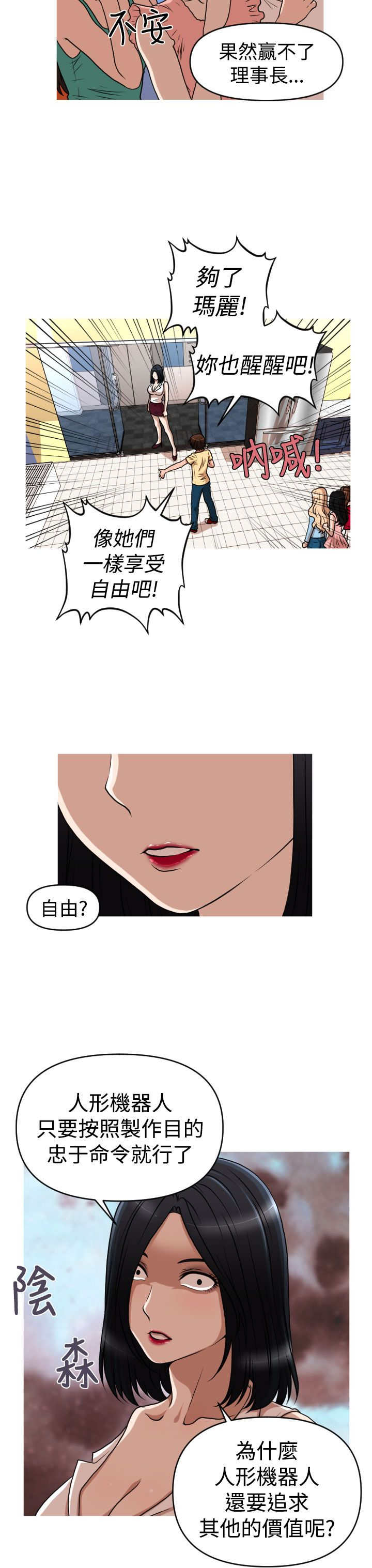 第43章：恩怨化解10