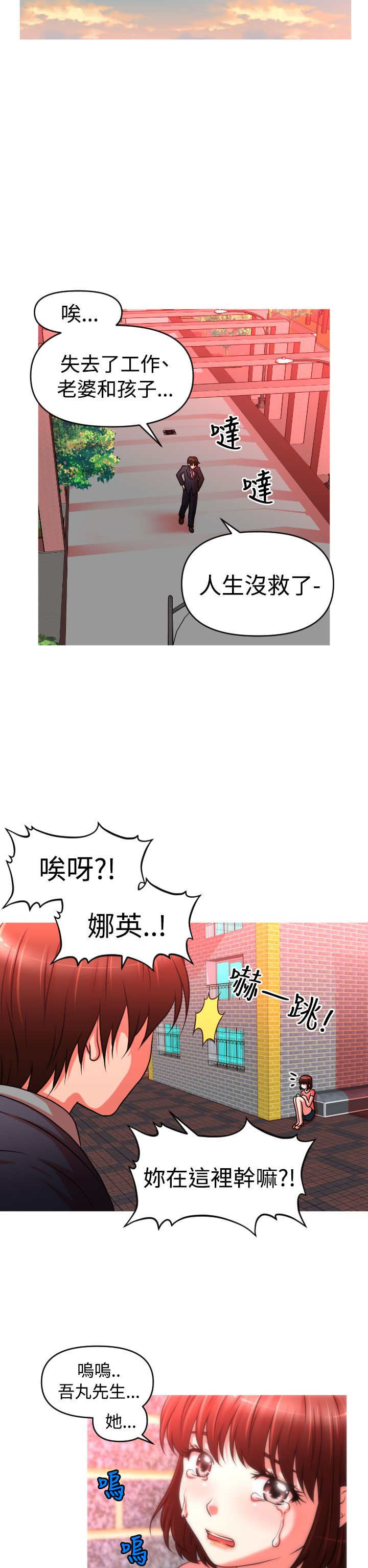 第34章：自立更生9