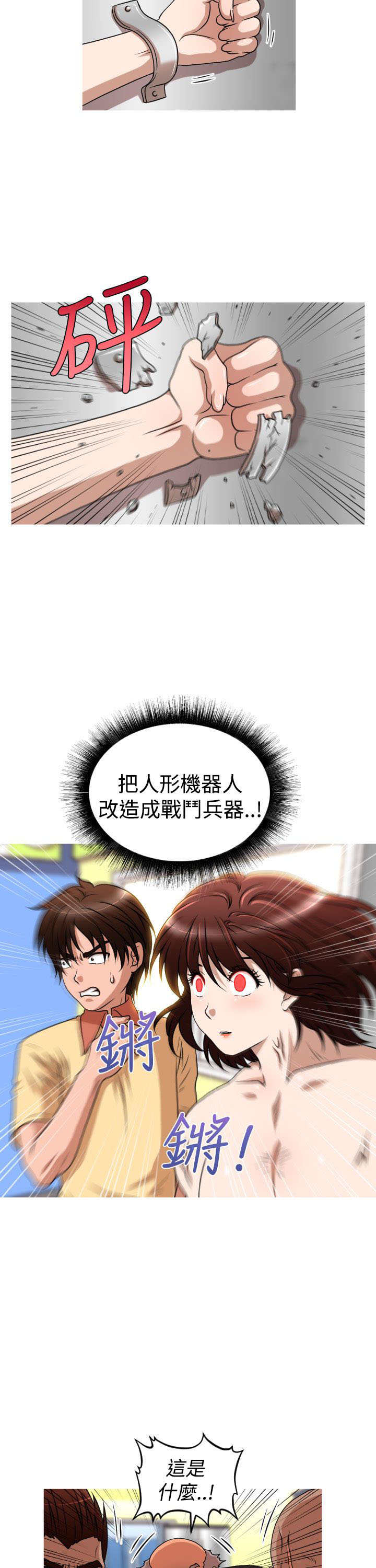 第42章：反攻2