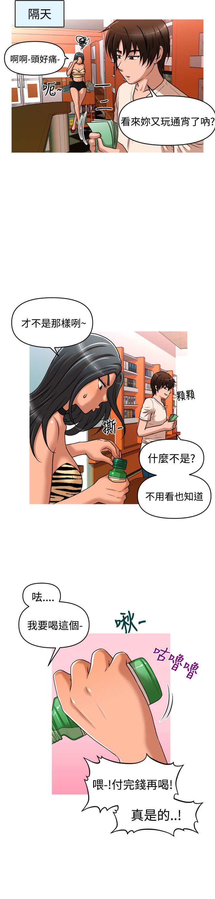 第35章：金艺智7