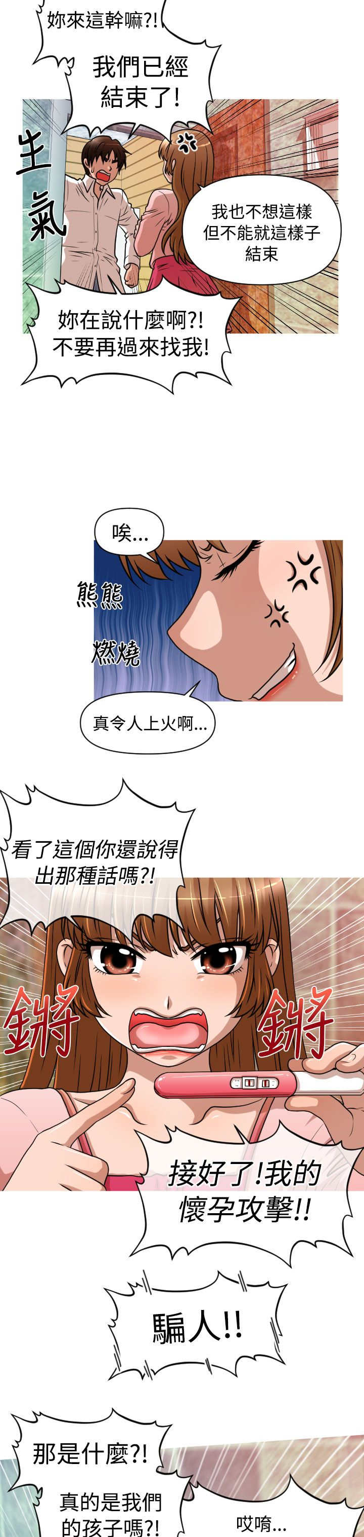 第28章：失业&amp;结婚15