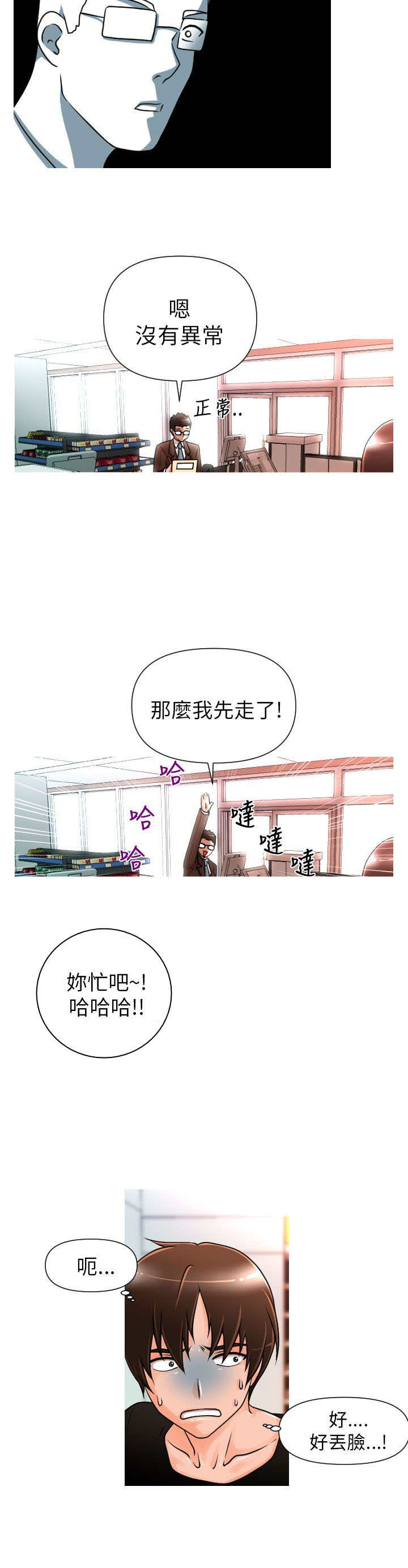 第2章：娜英13