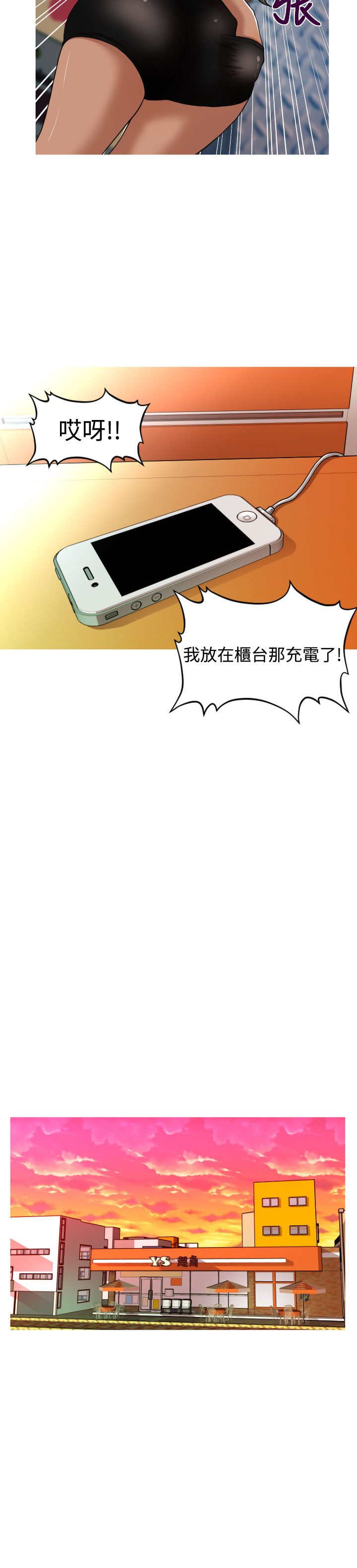 第35章：金艺智13