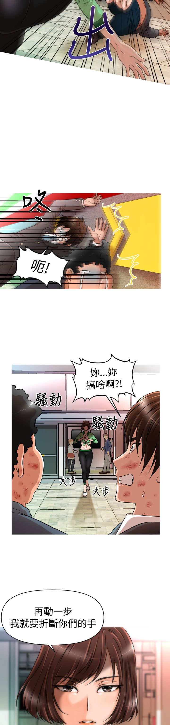 第17章：地铁9