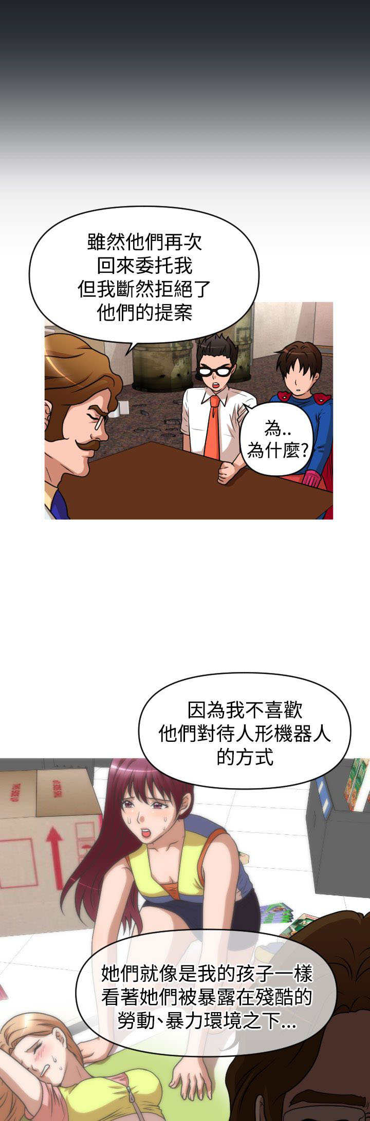 第40章：保护娜英5