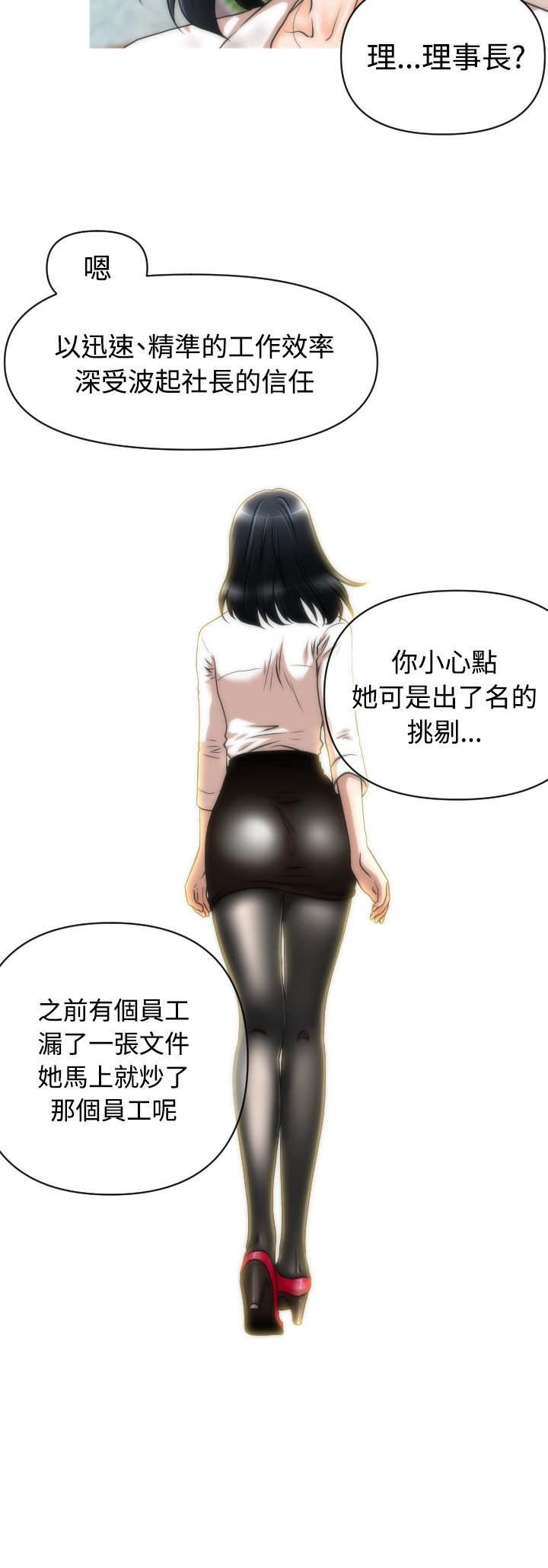 第15章：理事长5