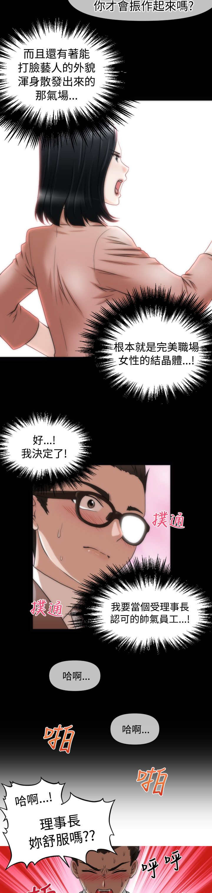 第16章：玛莉8