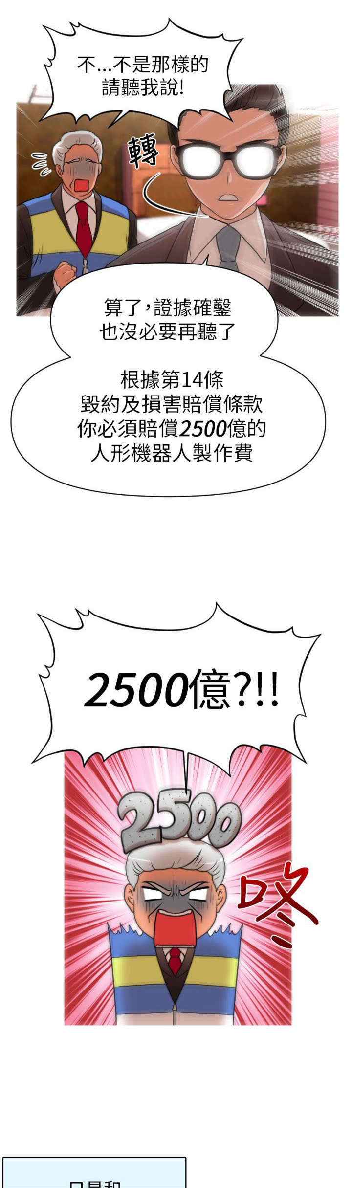 第11章：觉醒8