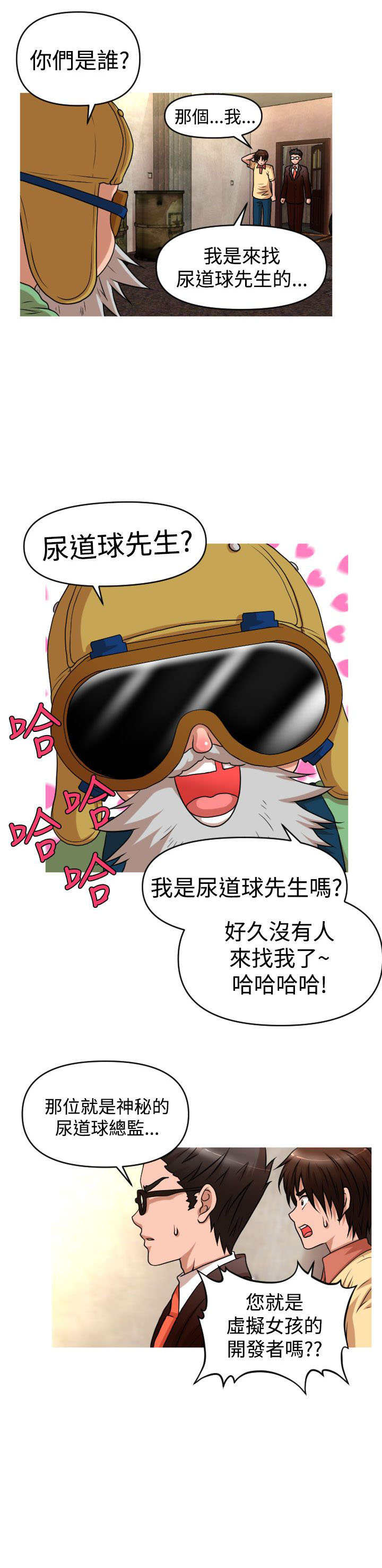 第39章：尿道球先生0