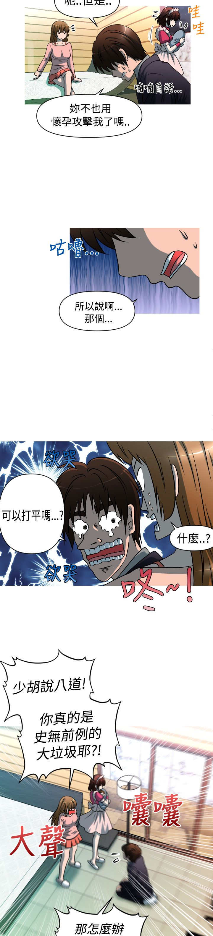 第33章：离婚9