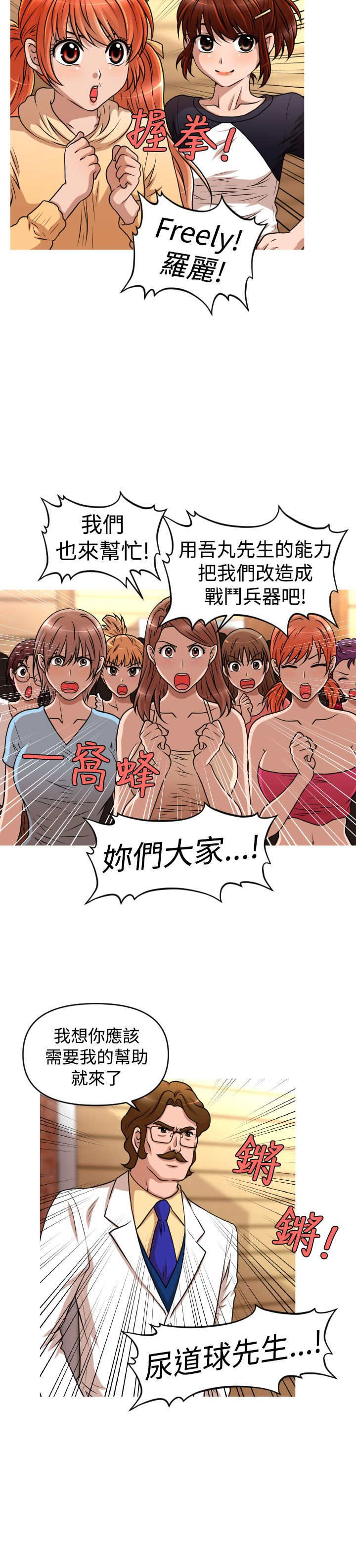 第44章：终章22