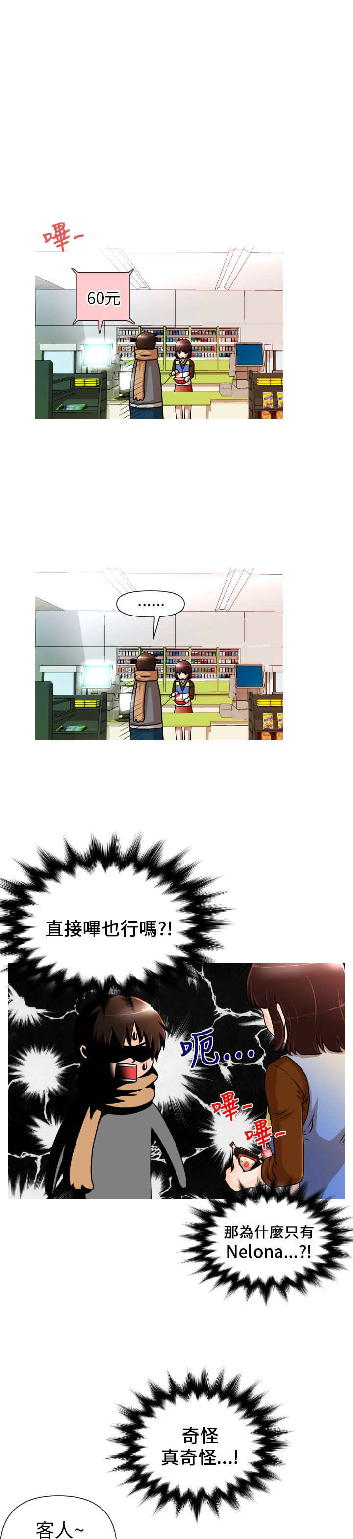 第2章：娜英5