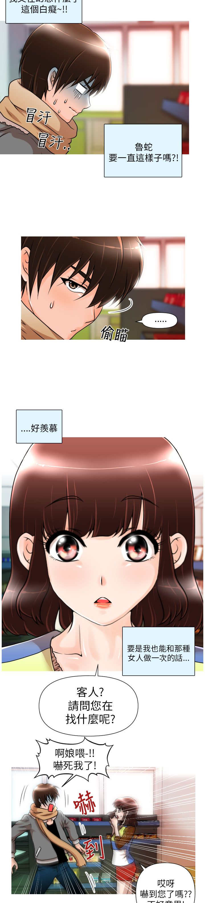 第1章：相遇14