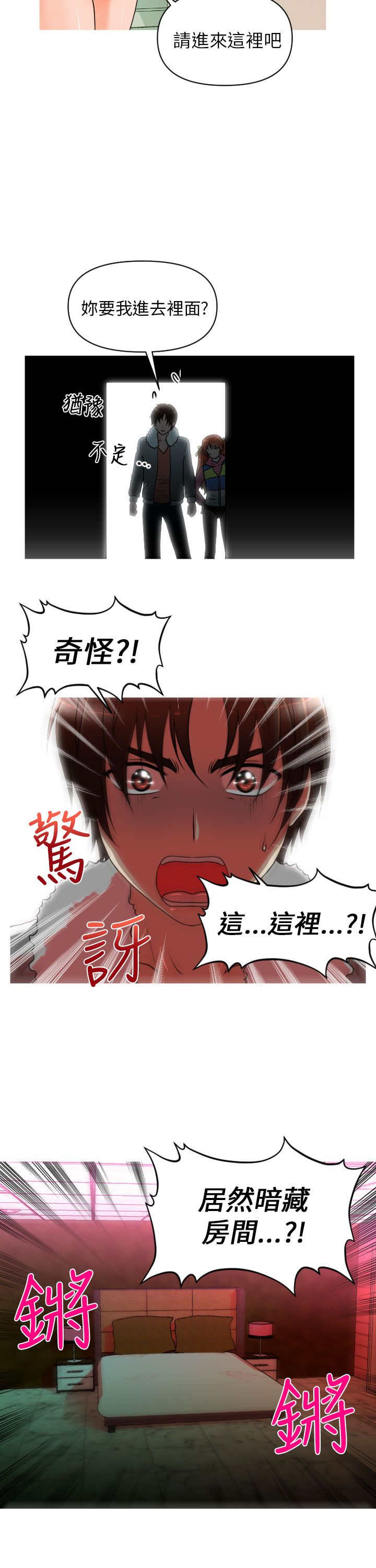 第9章：危险12