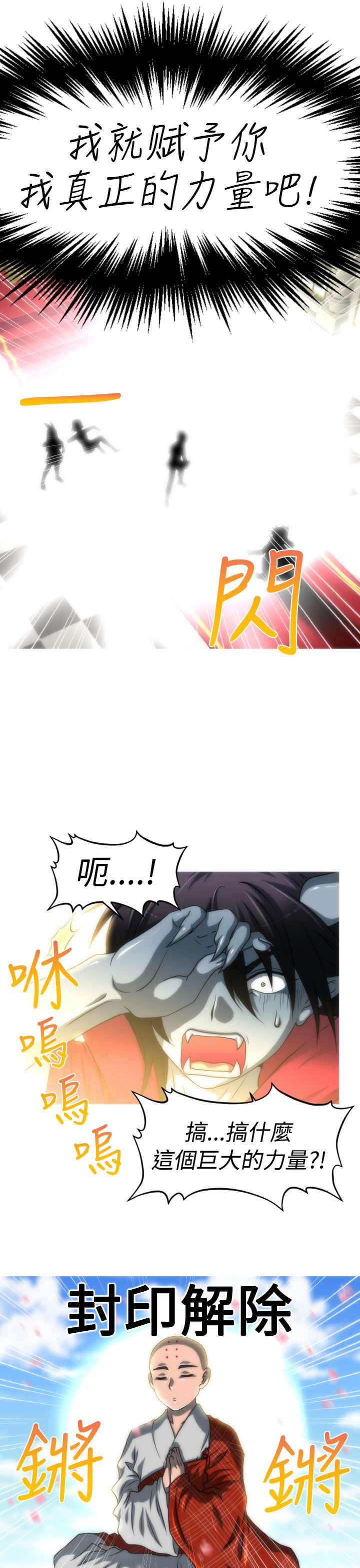 第29章：番外篇 欢愉之剑16