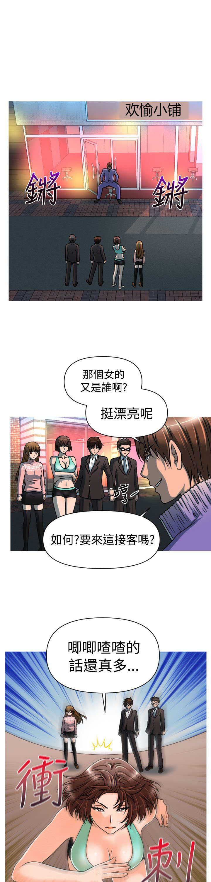 第22章：绑架13