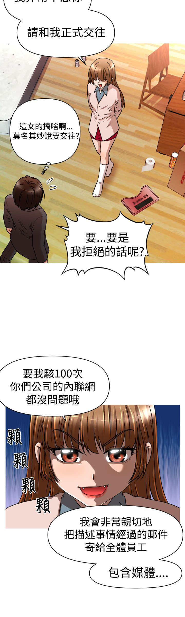 第20章：交往7