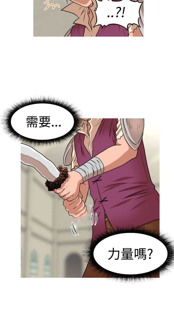 第29章：番外篇 欢愉之剑15