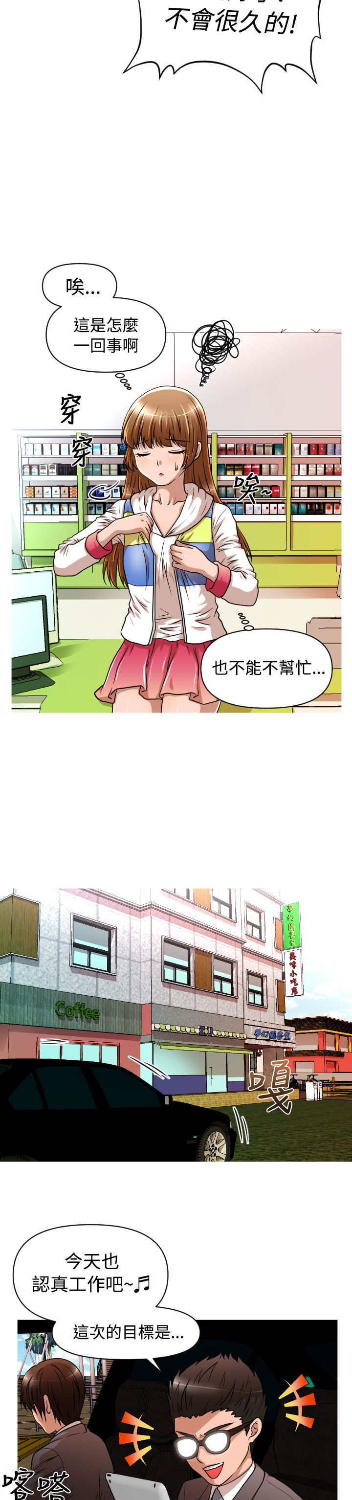 第17章：地铁16