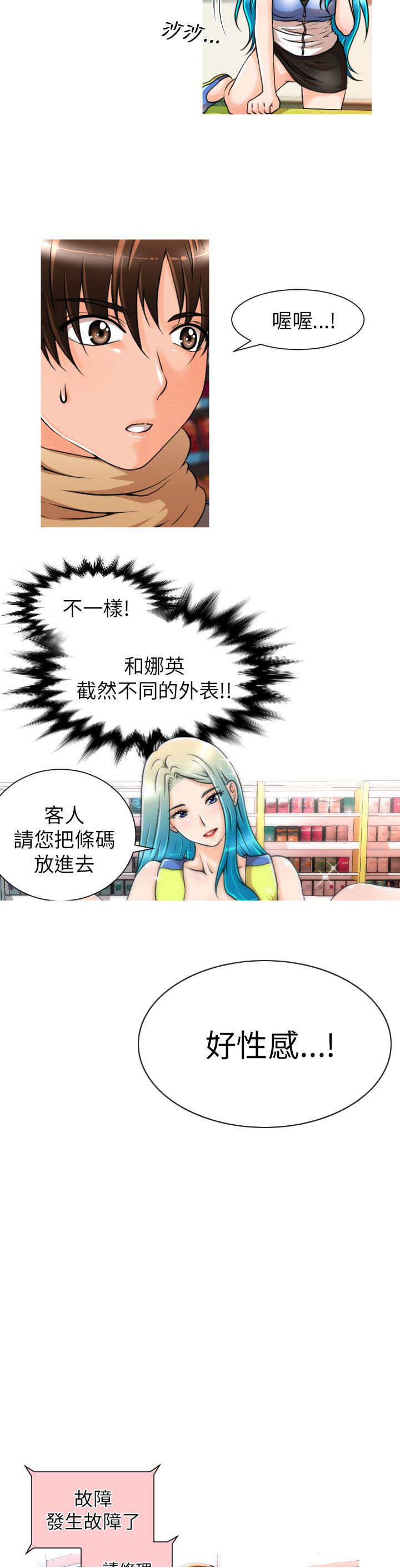 第5章：命运3