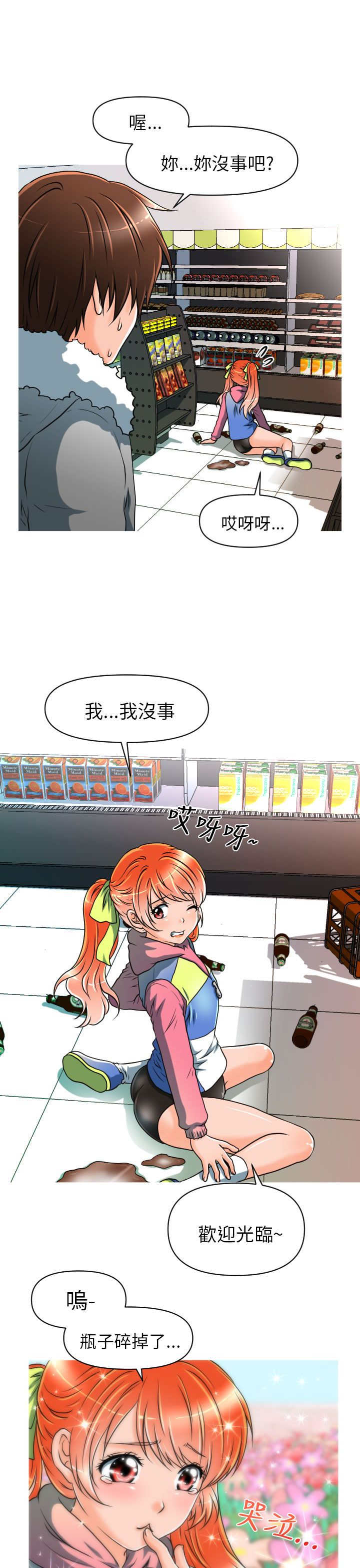 第9章：危险9