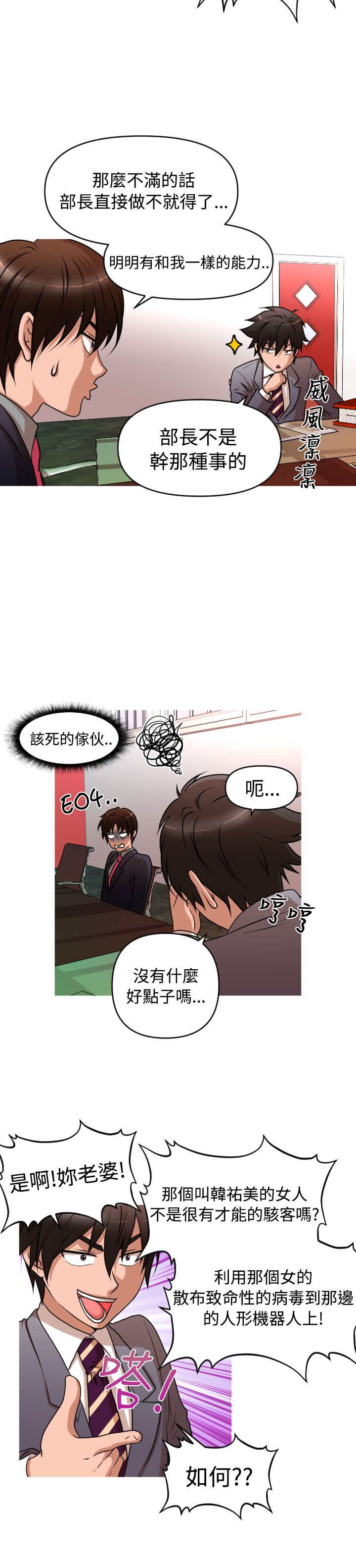 第34章：自立更生5