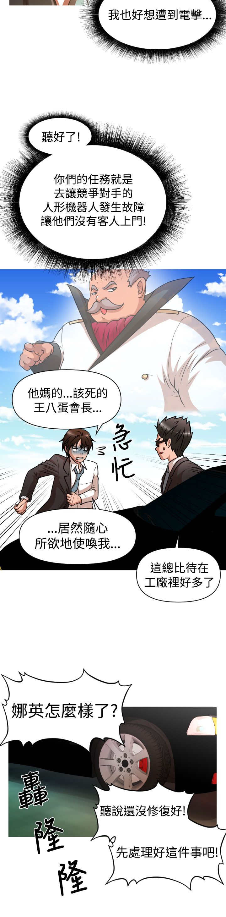第26章：商业劲敌13