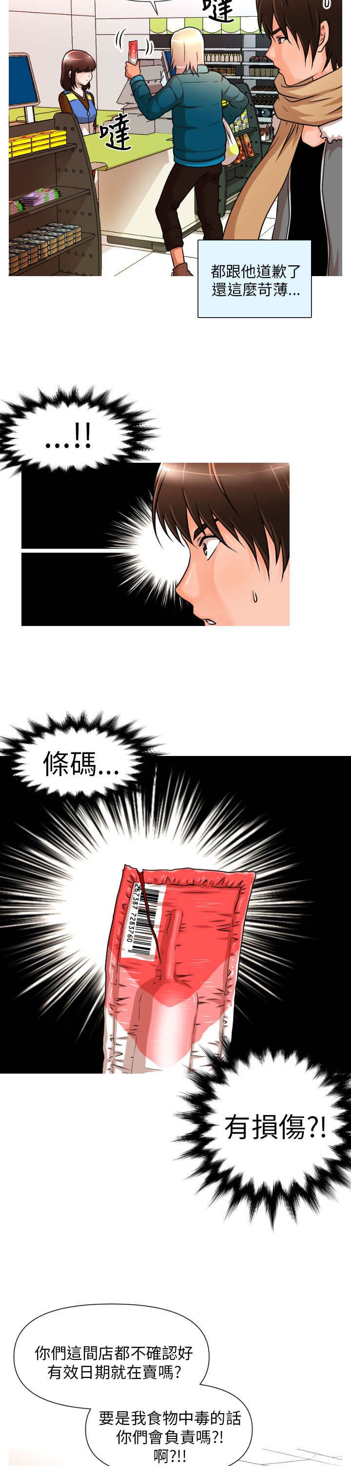 第3章：拯救5