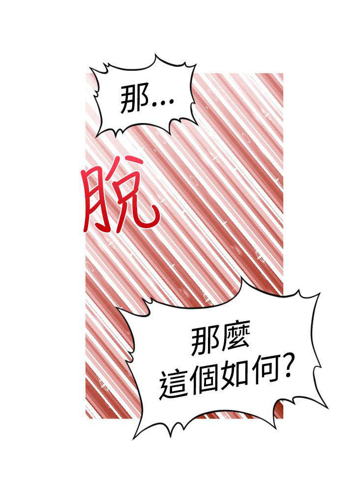 第37章：能力消失16