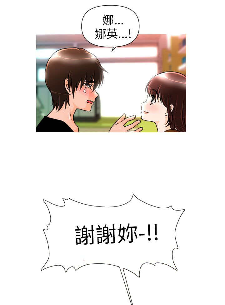 第2章：娜英11