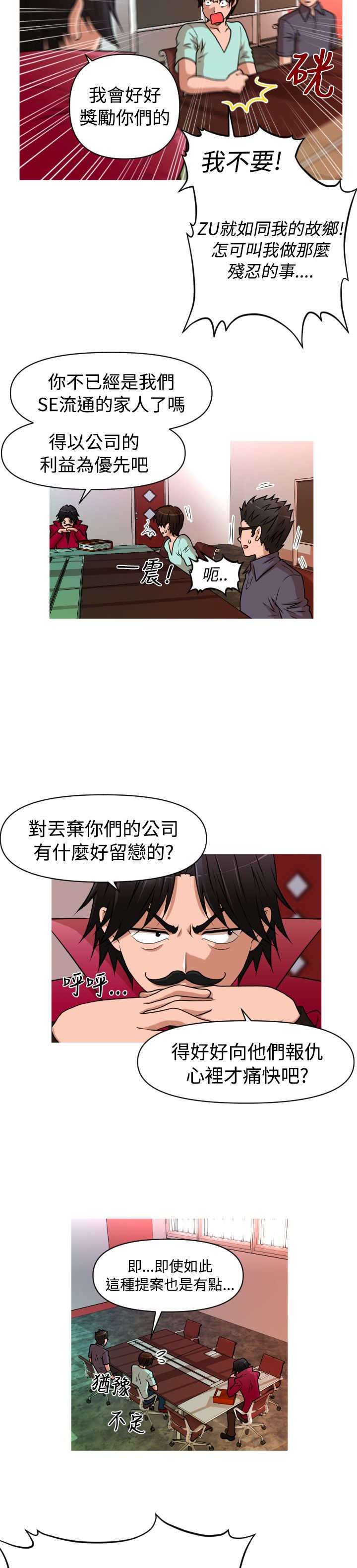 第31章：复仇5