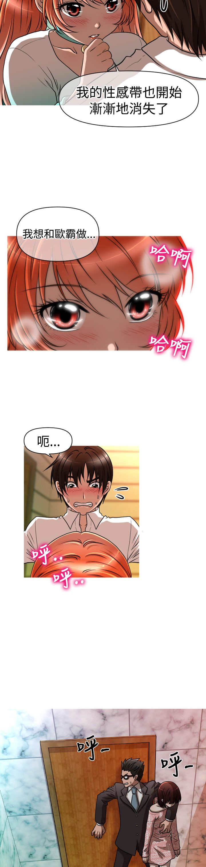 第23章：危机17