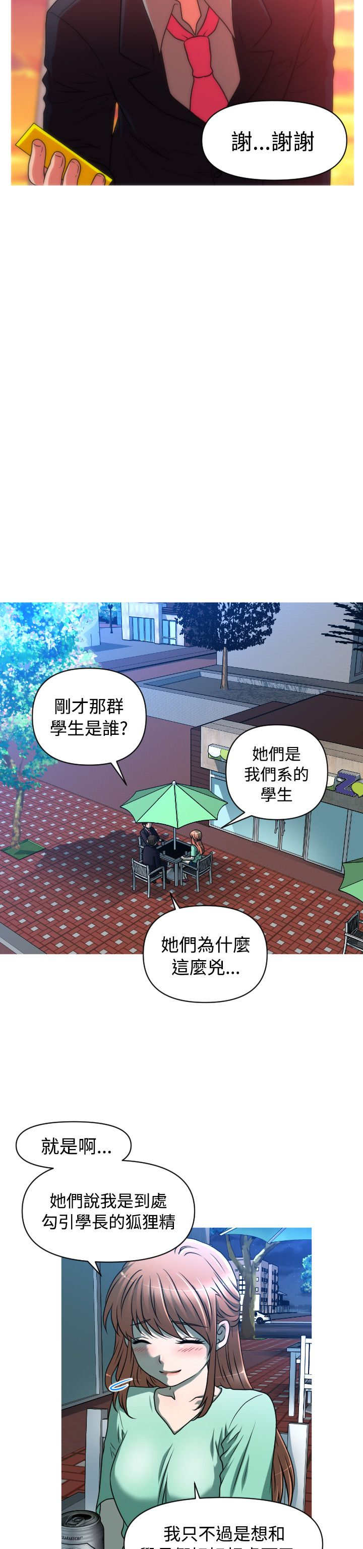 第32章：转折10