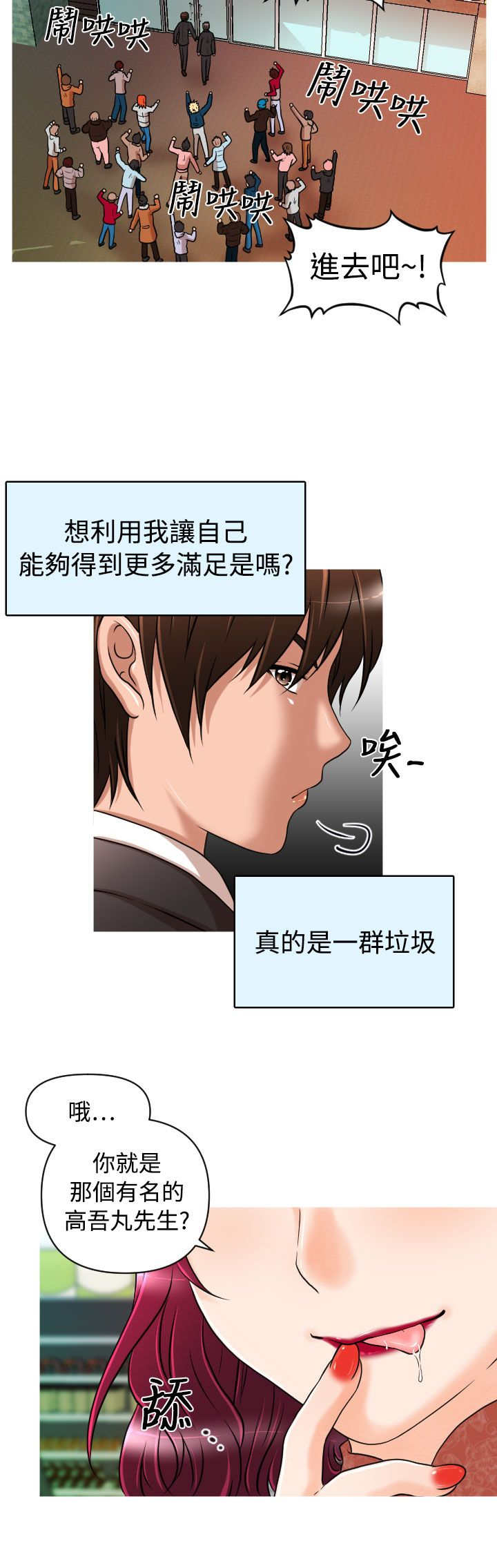 第13章：Rachel14