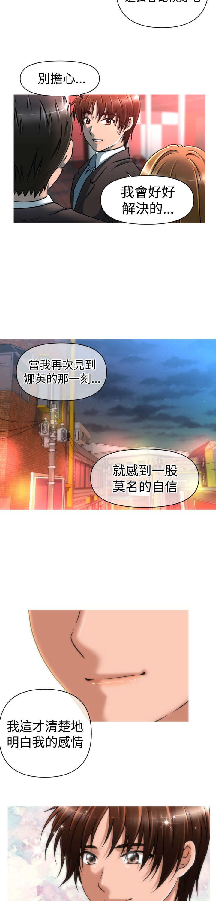 第21章：娜英失踪11