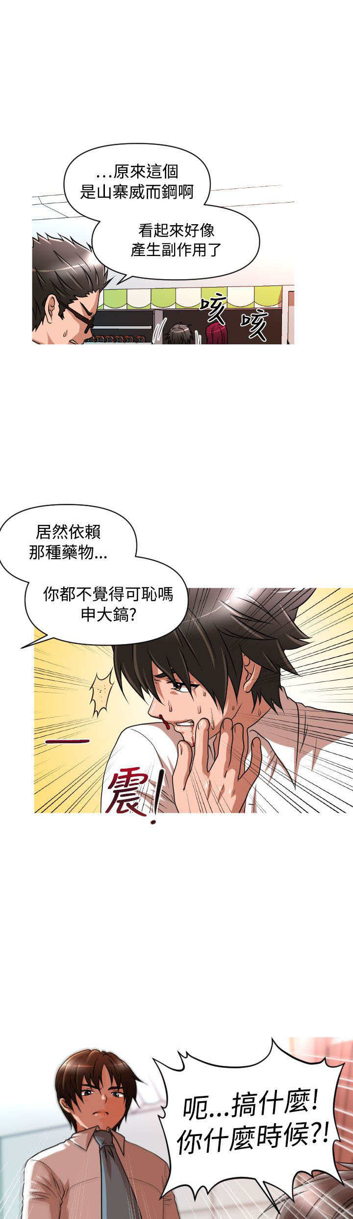第14章：爱与真诚7