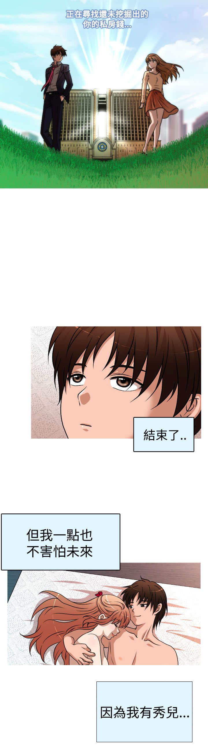 第33章：离婚11