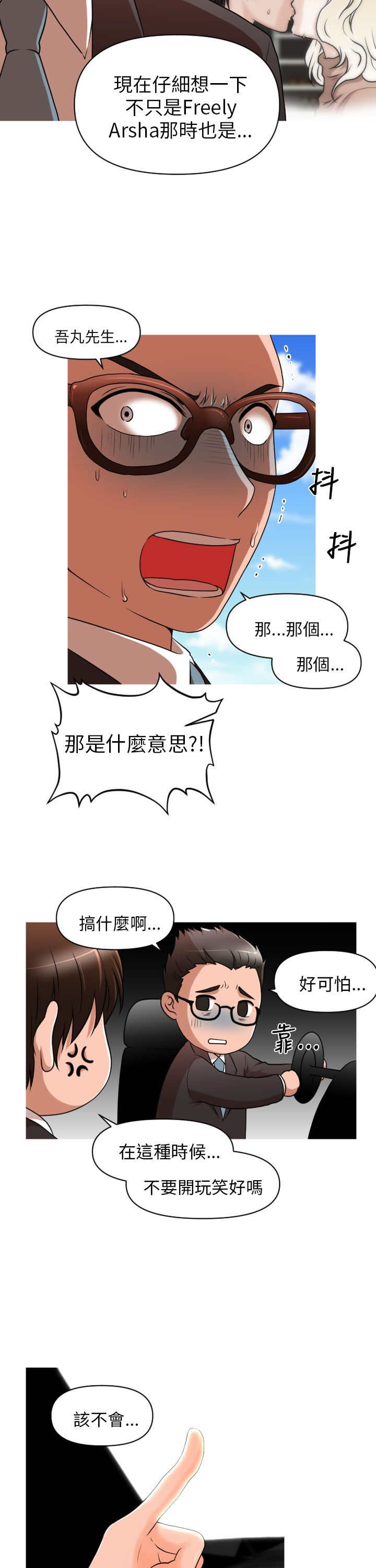 第11章：觉醒14