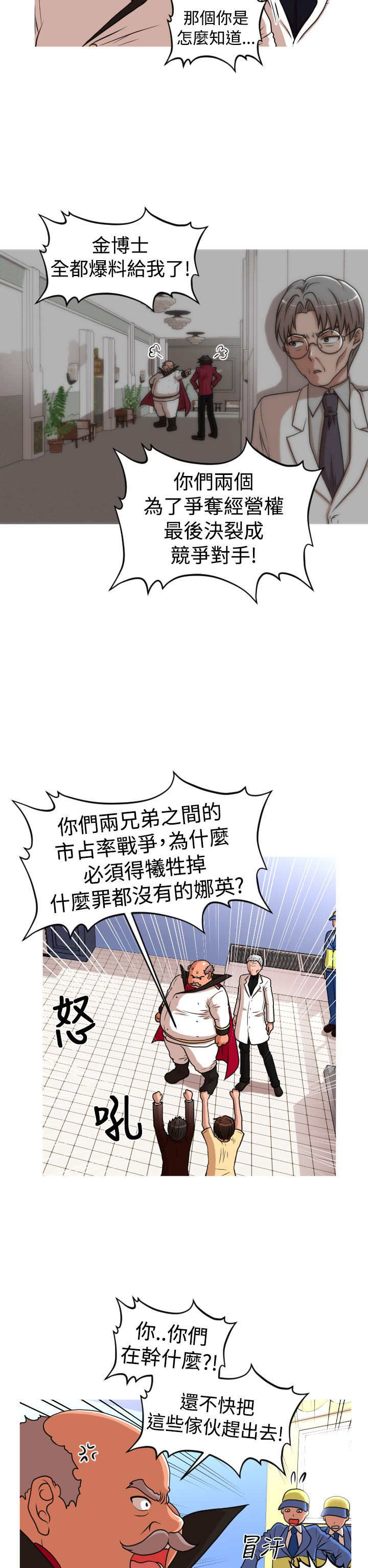 第41章：真相9