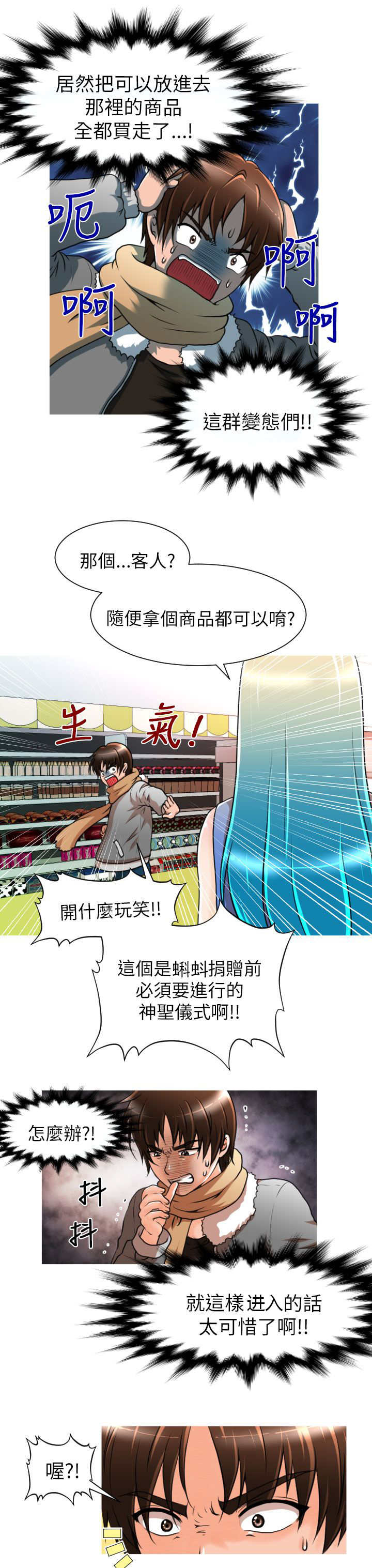 第5章：命运1