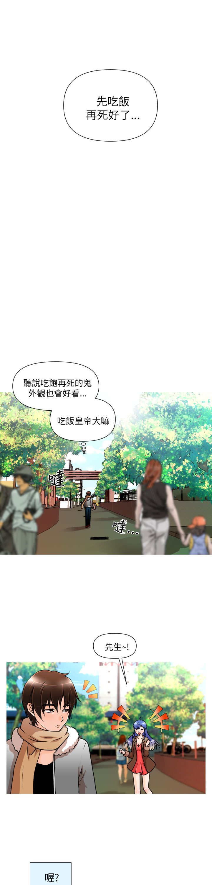 第1章：相遇6