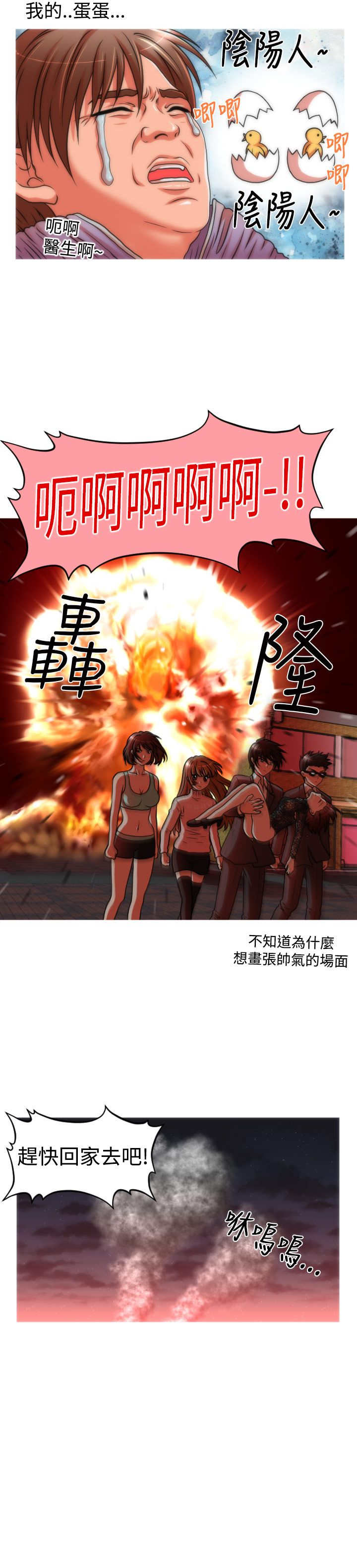 第23章：危机3