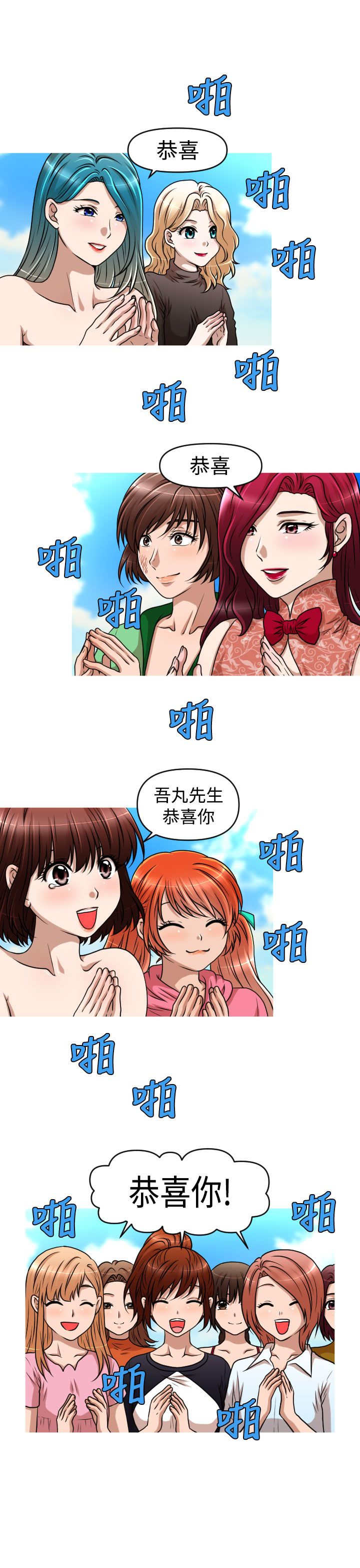 第44章：终章9