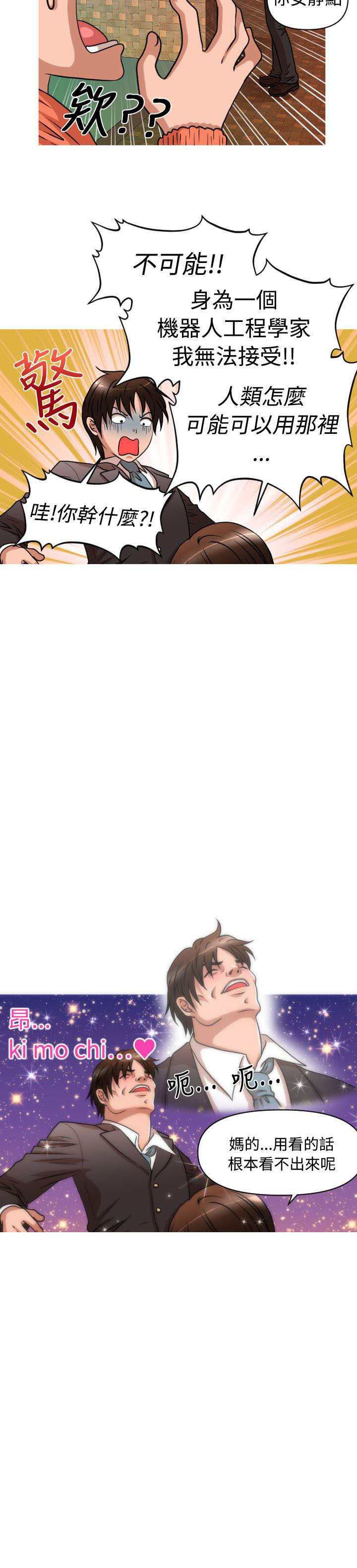 第27章：事与愿违4