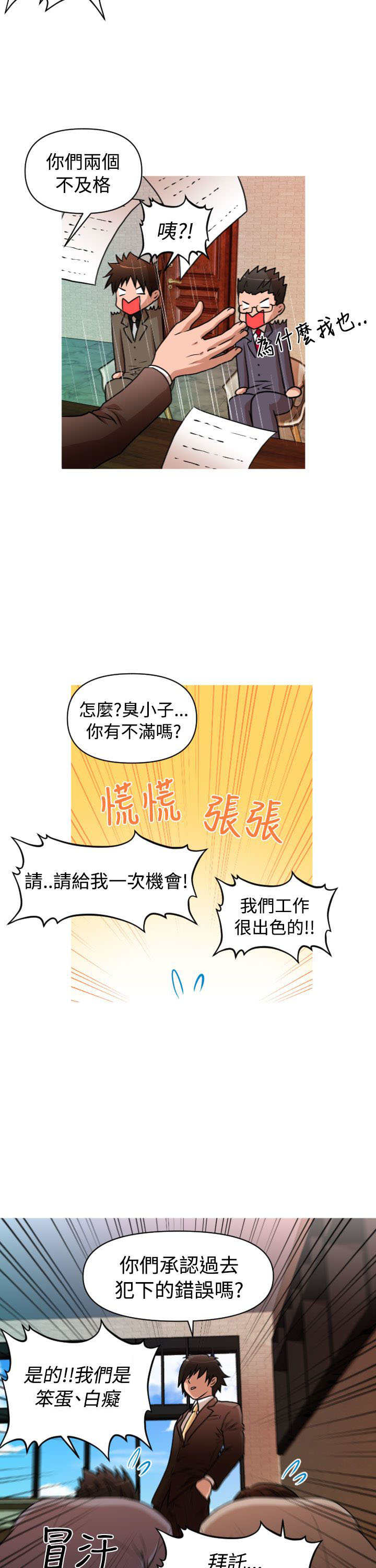 第30章：面试6