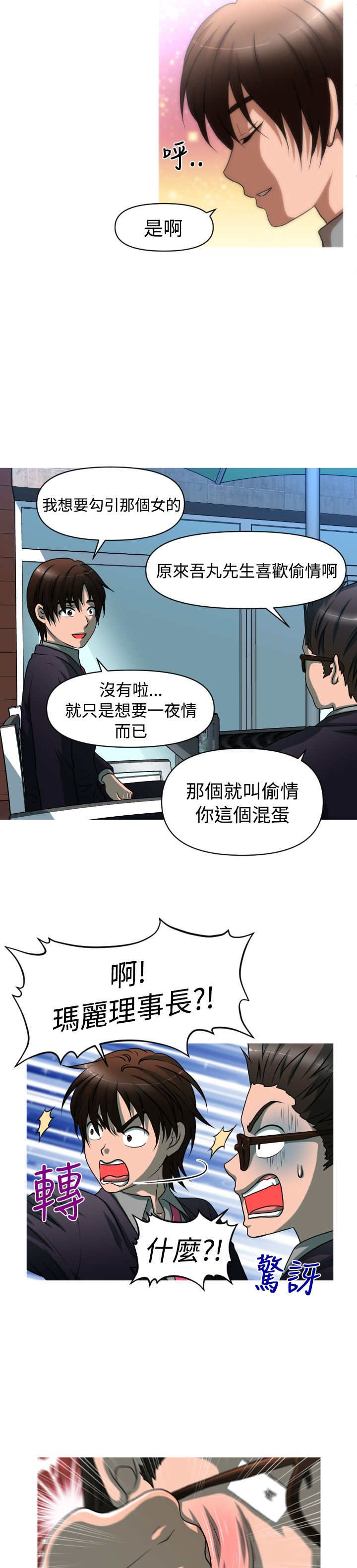 第32章：转折14