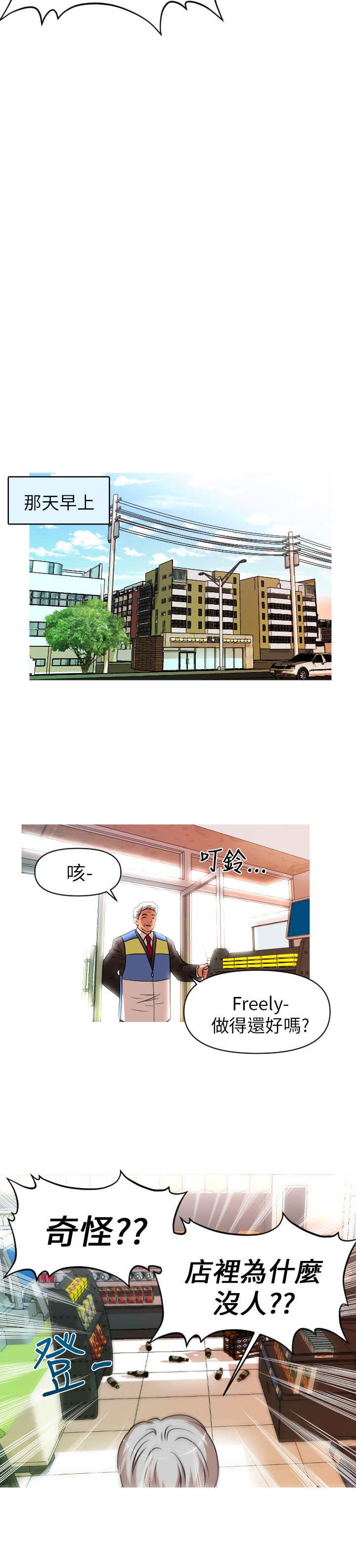 第11章：觉醒4