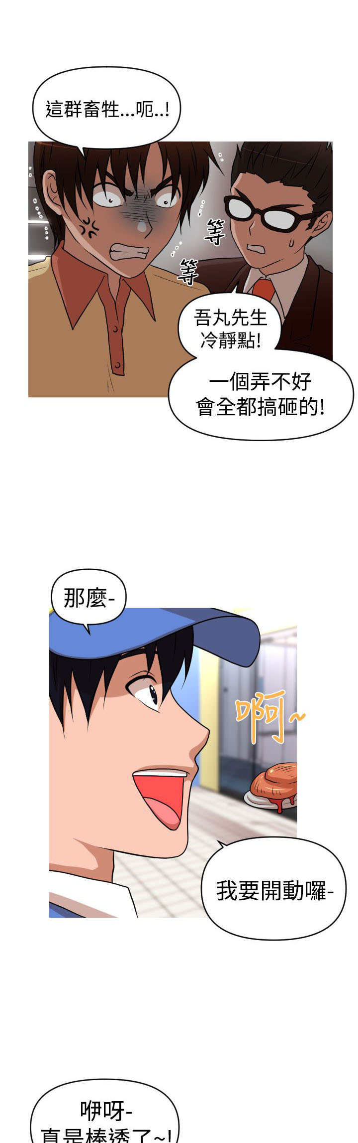 第40章：保护娜英17