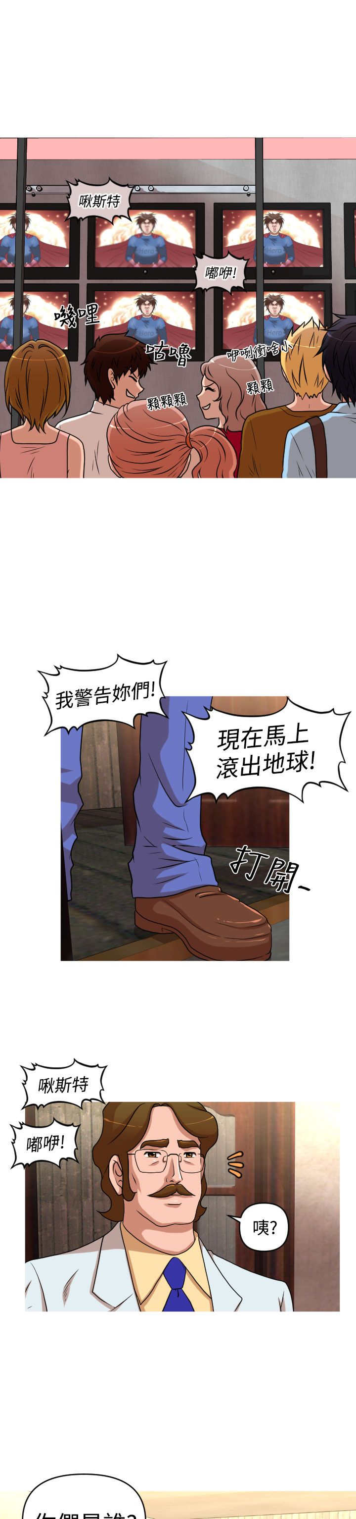 第39章：尿道球先生18