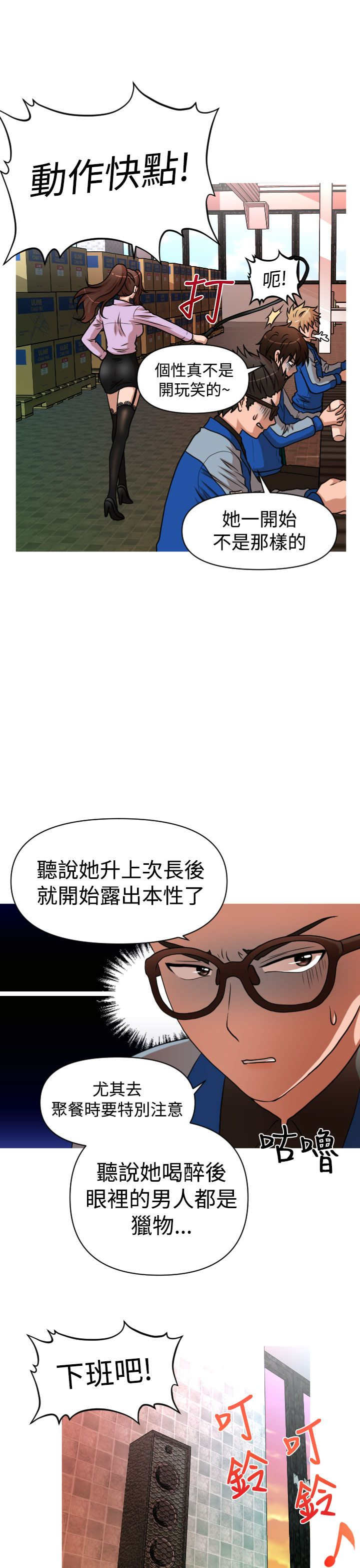 第25章：降职7